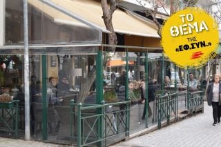 Ο καπνός από τη φωτιά του αντικαπνιστικού νόμου