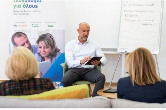 «Τεχνολογία για Όλους» από την COSMOTE
