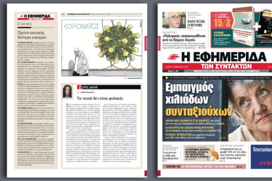 Οι φορολογούμενοι «τιμωρούνται» για τα λανθασμένα εκκαθαριστικά