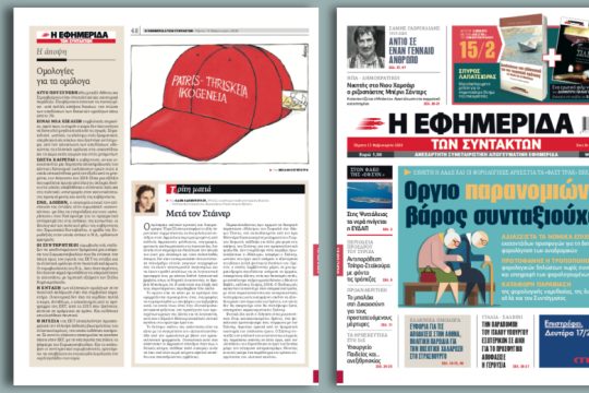Όργιο παρανομιών σε βάρος συνταξιούχων