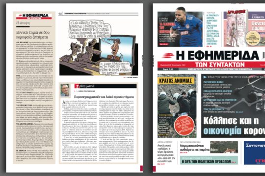 Κραχ του 2008 θυμίζει η κατάρρευση των αγορών