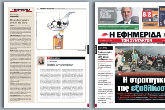 Η κυβέρνηση δημιουργεί χάος στο προσφυγικό