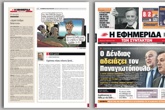 Υπόγειος «πόλεμος» στην κυβέρνηση για τα ελληνοτουρκικά