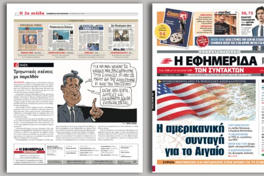Ντοκουμέντα από τα Wikileaks αποκαλύπτουν τη συνταγή των ΗΠΑ στο Αιγαίο