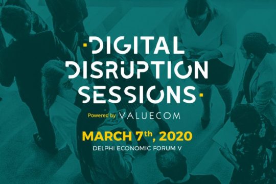 Digital Disruption Sessions IIΙ: Η τεχνολογία συναντά το μάρκετινγκ & την επικοινωνία
