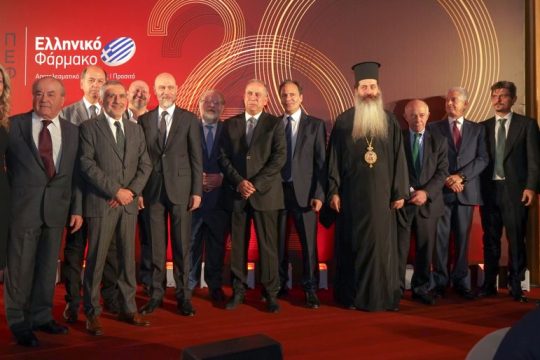 Πανελλήνια Ένωση Φαρμακοβιομηχανίας – Κοπή Πρωτοχρονιάτικης Πίτας 2020