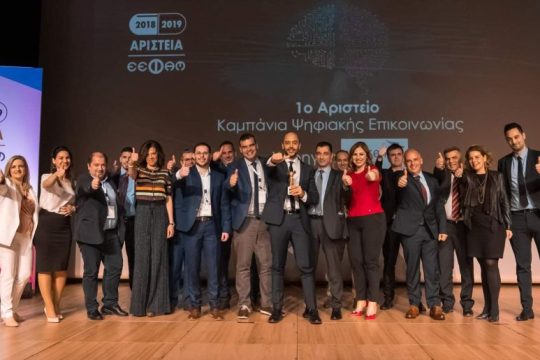 Σημαντική διάκριση στα Αριστεία της Ε.Ε.Φα.Μ. για την Aenorasis