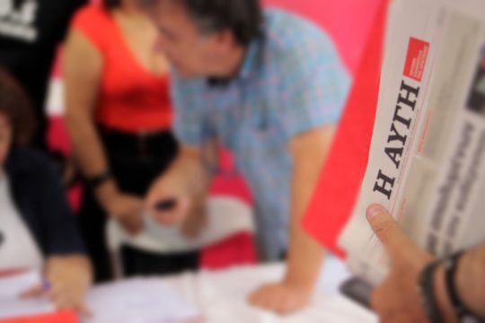 Στάση εργασίας στην «Αυγή»