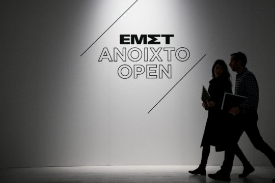 Άνοιξε τις πύλες του το Εθνικό Μουσείο Σύγχρονης Τέχνης