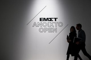 Η μόνιμη συλλογή αποκαλύφθηκε