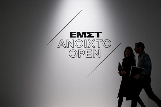 Η μόνιμη συλλογή αποκαλύφθηκε