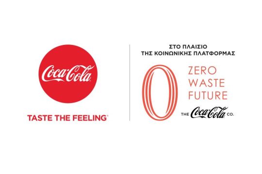 «Μενού με ό,τι έχεις», η νέα πρωτοβουλία της Coca-Cola, απάντηση στη σπατάλη τροφίμων
