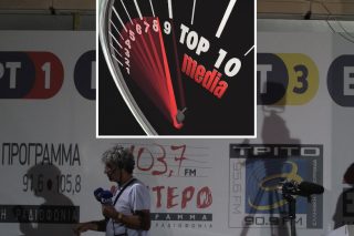 TOP 10 media: Tι εννοεί ο ποιητής;