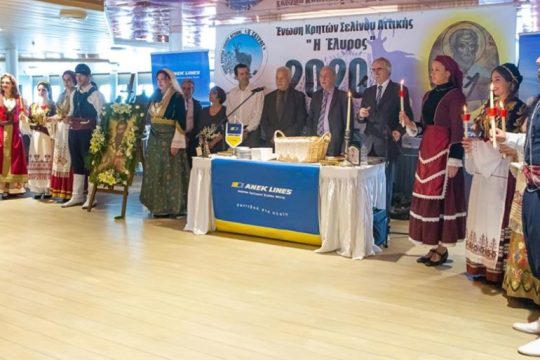 Στην ΑΝΕΚ LINES γιορτάζει με άρωμα Κρήτης και η Ένωση Κρητών Σελίνου Αττικής ” Η Έλυρος”