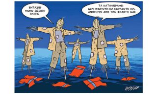 Σκίτσο της Εφ.Συν. (Κ. Γρηγοριάδης 02.02.2020)