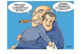 Σκίτσο της Εφ.Συν. (Κ. Γρηγοριάδης 04.02.2020)