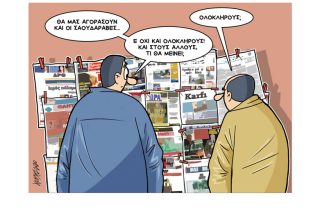 Σκίτσο της Εφ.Συν. (Κ. Γρηγοριάδης 06.02.2020)