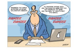 Σκίτσο της Εφ.Συν. (Κ. Γρηγοριάδης 07.02.2020)