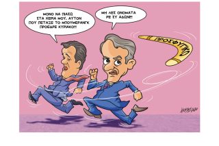 Σκίτσο της Εφ.Συν. (Κ. Γρηγοριάδης 15.02.2020)