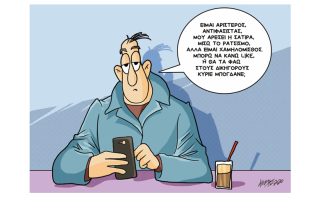 Σκίτσο της Εφ.Συν. (Κ. Γρηγοριάδης 17.02.2020)