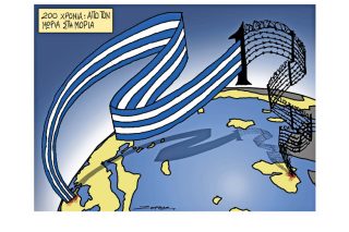 Σκίτσο της Εφ.Συν. (Κ. Γρηγοριάδης 23.02.2020)