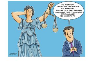 Σκίτσο της Εφ.Συν. (Κ. Γρηγοριάδης 24.02.2020)