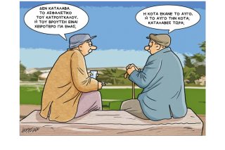 Σκίτσο της Εφ.Συν. (Κ. Γρηγοριάδης 28.02.2020)