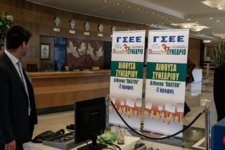 Νέα ηγεσία εκλέγει η ΓΣΕΕ
