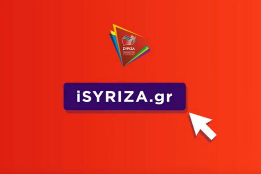 Νέα εργαλεία εγκαινιάζει η πλατφόρμα του isyriza.gr
