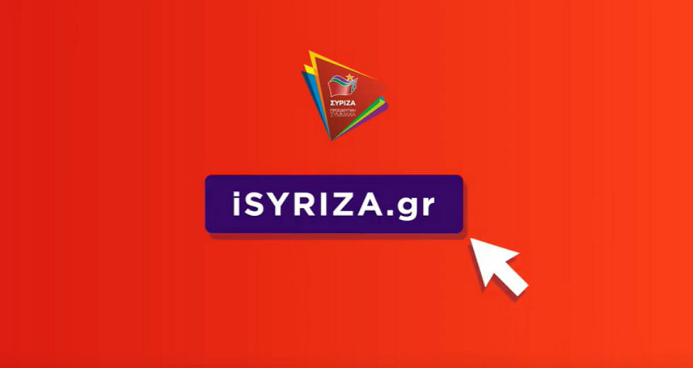 Νέα εργαλεία εγκαινιάζει η πλατφόρμα του isyriza.gr