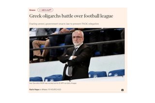Κριτική στην κυβέρνηση από τους Financial Times