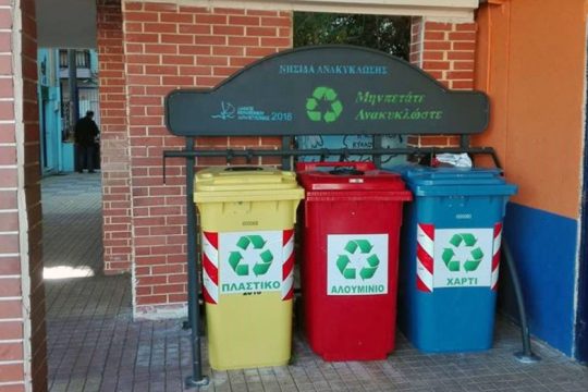 Παρέμβαση για την ανακύκλωση από την Οικολογική Πρωτοβουλία Χανίων