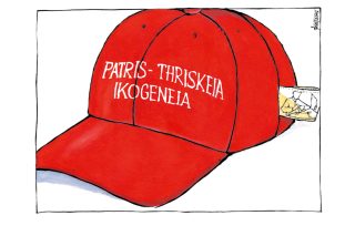Σκίτσο της Εφ.Συν. (Μ. Κουντούρης 13.02.2020)