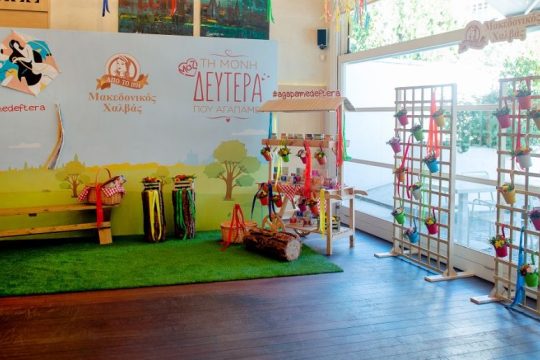 «ΜΑΖΙ τη Μόνη Δευτέρα που Αγαπάμε»