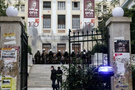 Αστυνομικός έβγαλε όπλο μέσα στην ΑΣΟΕΕ καταγγέλλουν φοιτητές
