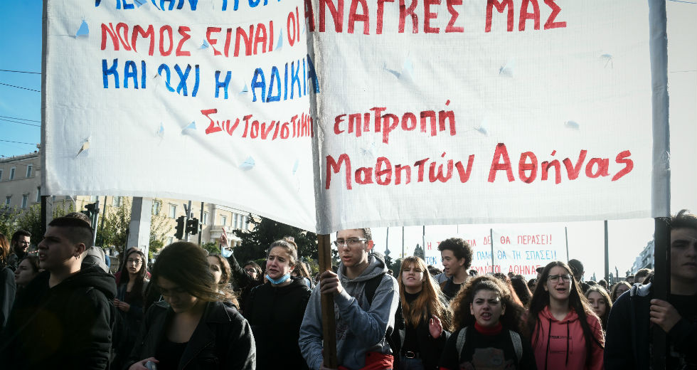 Μαθητική διαδήλωση τη Δευτέρα στα Προπύλαια