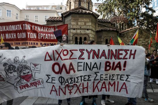Από τον γλωσσικό σεξισμό στην έμφυλη βία