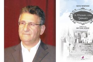 Στα χρόνια των μπουάτ