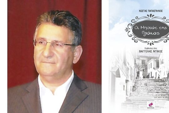 Στα χρόνια των μπουάτ