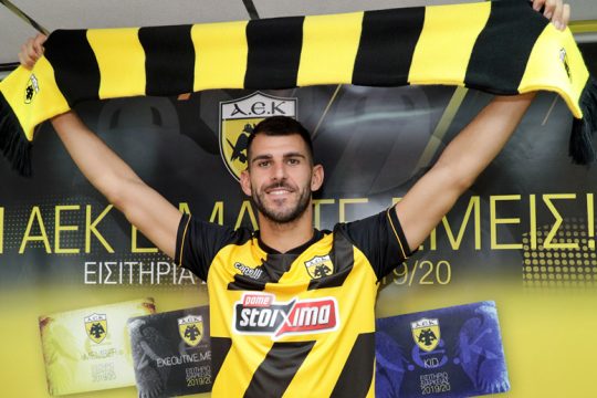 Ξέμεινε από στόπερ η AEK