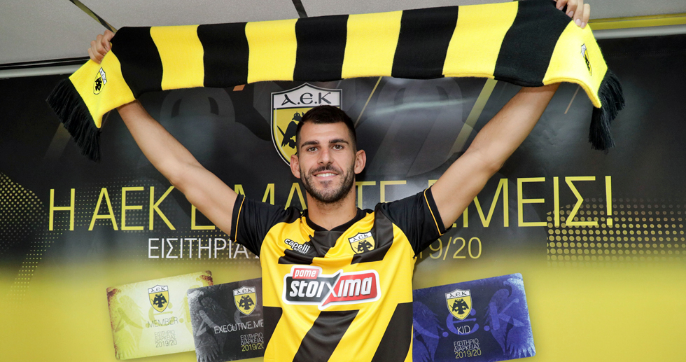 Ξέμεινε από στόπερ η AEK