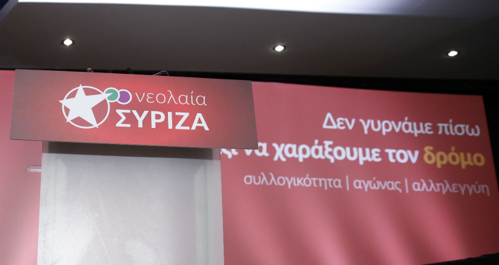 Οι νέοι του ΣΥΡΙΖΑ «σπάνε την κανονικότητα»