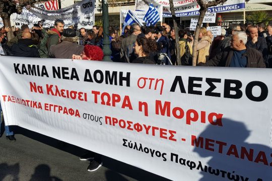 Διαμαρτυρήθηκαν για τα κλειστά κέντρα, προσπάθεια εκμετάλλευσης από Χρυσή Αυγή