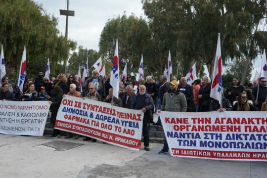 Κρήτη: Διαδήλωσαν για το ασφαλιστικό