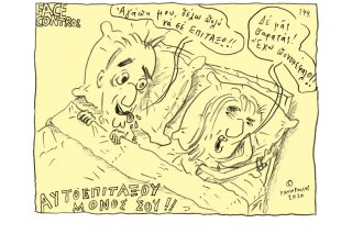 Σκίτσο της Εφ.Συν. (Τ. Παυλόπουλος 15.02.2020)