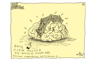 Το σκίτσο της «Εφ.Συν.» [Τ. Παυλόπουλος 09.02.2020]