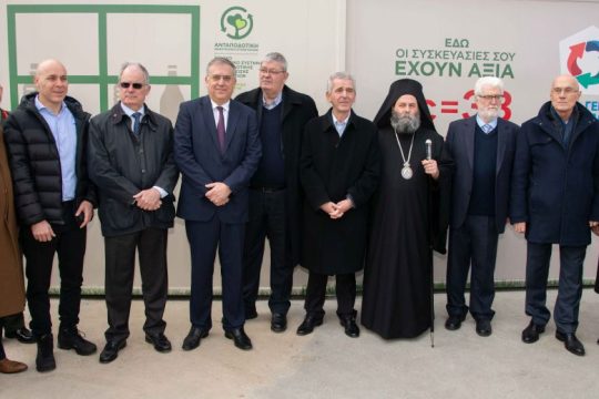 Εγκαίνια επέκτασης του Πολυχώρου Ανταποδοτικής Ανακύκλωσης Ιωαννίνων