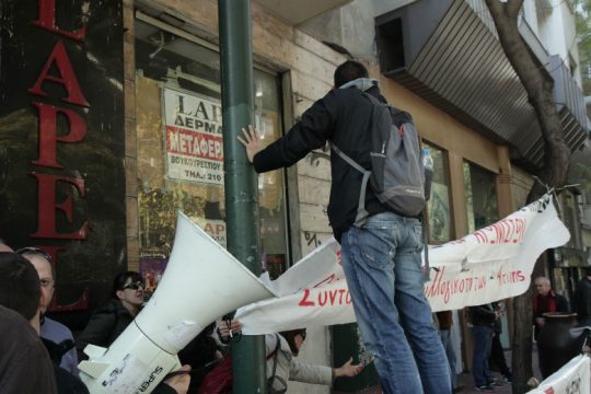Δικαστική νίκη του κινήματος κατά των πλειστηριασμών