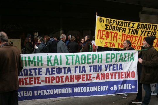 Συμβολική κατάληψη της ΠΟΕΔΗΝ στο υπουργείο Εργασίας