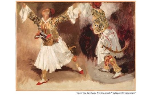 1821 – 200 χρόνια μετά